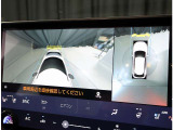 パノラミックビューモニター。車両を上から見たような映像を表示。運転席から目視しにくい車両周囲の状況をリアルタイムで確認できます。