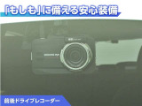 前後ドライブレコーダー付き!万が一事故が発生した時や、あおり運転にあった時にも安心です!今や必需品ですね!