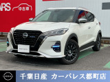 千葉日産自動車株式会社★カーパレス都町店★の展示車をご覧頂きありがとうございます!!誠に勝手ながら当店ではご来店頂き実車をご覧いただきましての商談とさせていただきます。何卒宜しくお願い致します。