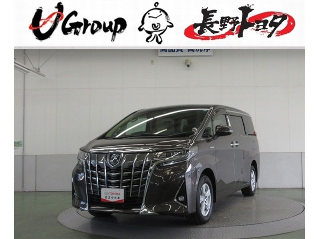 アルファード ハイブリッド 2.5 X E-Four 4WD