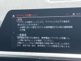 人気のワイヤレスチャージング!