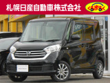 「デイズルークス」入荷しました。エマブレ・踏み間違い衝突防止アシスト・VDC(横滑り防止装置)・アラウンドVM・オートスライドドア(助手席側)・運転席ヒーター付シート・メモリーナビゲーション・リモスタ