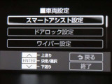 スマートアシスト搭載車両です。内容は現車にてご確認ください。