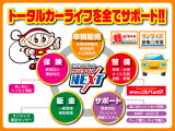グループ総在庫800台の中から気に入ったおクルマをお選びください!