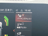 駐車も楽々パーキングアシスト!