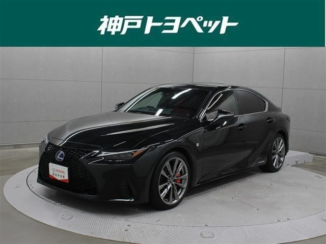 IS 300h Fスポーツ