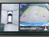 インテリジェント アラウンドビューモニター。クルマのまわりや目が届きにくいところも、大きい画面でしっかり確認できるので安心。