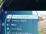 駐車も楽々パーキングアシスト!