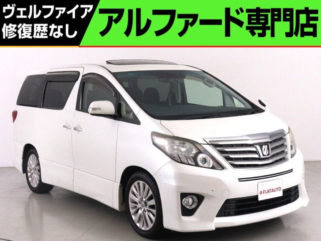 アルファード 2.4 240S Cパッケージ (禁煙車)(サンルーフ)(ALPINE9インチナビ)