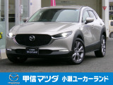 R5年 CX-30 20S マイルドハイブリッドが入荷しました。