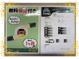 思いもよらない故障で高額修理のリスクに備えるため、当店ではエンジン・ミッションに限りアフターサポートをさせていただいております!※保証付帯については、店舗スタッフにて詳細の確認をお願い致します。