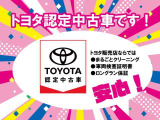 選ぶならトヨタの安心U-Car・トヨタ認定中古車。※ボディカラー及び内装色は、画像の色と実際の色が異なって見える場合がございます。