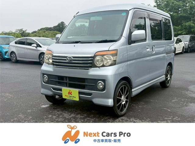 アトレーワゴン カスタムターボ RS スライドドアイージークローザー