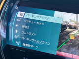 駐車も楽々パーキングアシスト!