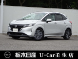 この度は栃木日産 U-Car 壬生店の車をご覧頂き誠にありがとうございます! 電話でのお問い合わせは 、フリーダイヤル0078-6002-476243までお気軽にご連絡ください♪