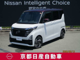 日産が企画・開発・デザインから手がけた「日産 ルークス」。洗練されたフォルムには、しなやかな身のこなしがよく似合う。