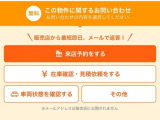 【来店予約】簡単でおすすめです♪