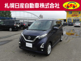当店のデイズを御覧いただき誠にありがとうございます。札幌日産自動車です。 ネットでのお問い合わせもお気軽にどうぞ!!