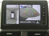 全周囲カメラで、クルマを上空から見下ろしているかのような映像を映し出します。周囲の状況がひと目でわかります!