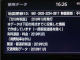 地図データは2019年秋版となっております☆