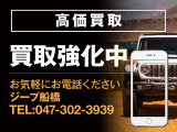 買取もお任せくださいませ。出張査定も実施しております。お客様の大切なお車を、他社様以上にお値段をご用意させていただきます。