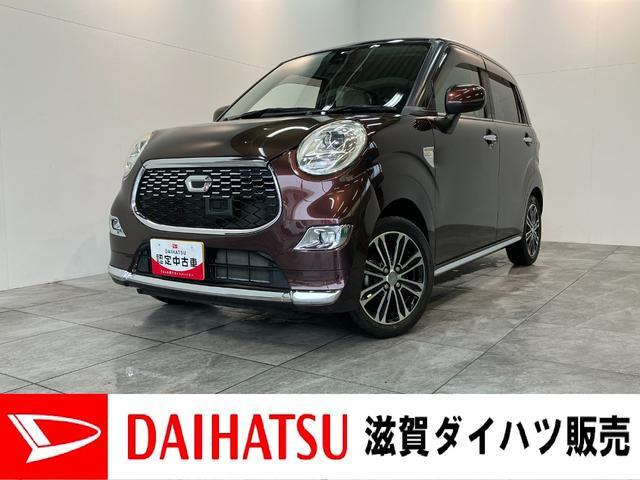 キャスト スタイル G SAII 