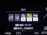 ブラインドスポットモニターを装備しております!隣車線を走る車をレーダーで検知し、インジケーターが点灯します☆確認しにくい後側方エリアに存在する車両に加え、急接近してくる車両も検知してくれます♪