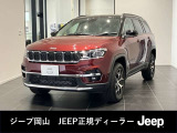 1941年に誕生した初代モデルよりそのDNAを脈々と受け継いできたJeepブランドの象徴。11年ぶりにフルモデルチェンジをして全身が進化したが伝統は継承しています。