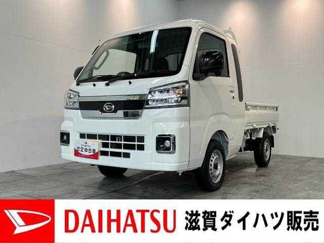 ハイゼットトラック ジャンボ エクストラ 4WD