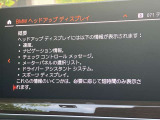 人気のヘッドアップディスプレイ!現在の車速、ナビゲーション・システムによるルート案内の矢印表示、チェック・コントロール、前車接近警告など、さまざまな情報をドライバーの視界内に直接表示いたします!