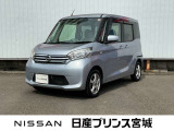 日産 デイズルークス