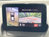 【360&deg;ビューモニター】専用のカメラにより、上から見下ろしたような視点で360度クルマの周囲を確認することができます☆死角部分も確認しやすく、狭い場所での切り返しや駐車もスムーズに行えます。
