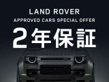 ジャガーランドローバー認定中古車保証が2年間無償で付帯されております!憧れのお車を安心にお乗りいただける、正規ディーラーならではのサービスです!
