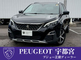 プジョー宇都宮認定中古車をご覧いただきありがとうございます!