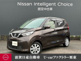 フレンドリー&スタイリッシュな日産 デイズX令和4年走行1.8万キロ長く乗れる車です