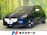 8インチマツダコネクト 全周囲カメラ Bluetooth 衝突軽減