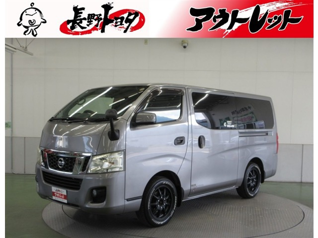 NV350キャラバン DX