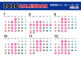 営業時間:10-18時 定休日:毎週火・水曜日
