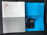 メンテナンスノート【点検整備記録簿・保証書】、取説も揃ってます。スマートキーはバッグなどにしまったままボタン操作でエンジンの始動・停止ができて大変便利です。