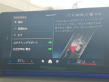 安全装備も充実のドライビングアシスト!
