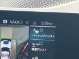 駐車も楽々パーキングアシスト!