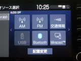 多彩なメディアを搭載しているので、ドライブがますます楽しくなりますね?