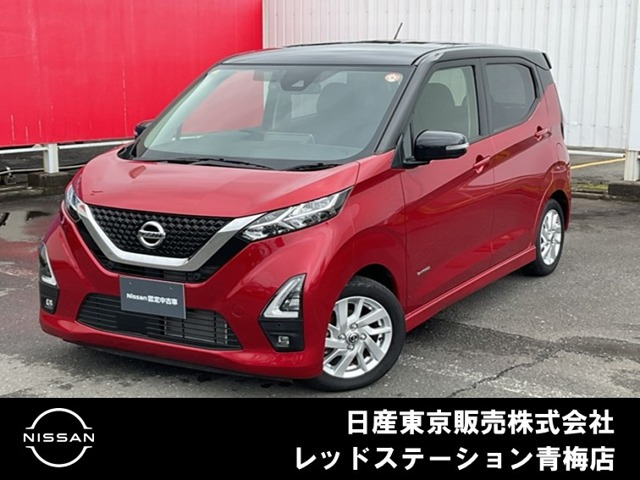デイズ ハイウェイスターX プロパイロットエディション