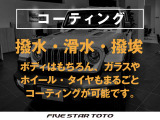 匠の技で大切なお車を綺麗に仕上げさせていただきます。メンテナンスプランもご用意しております。詳細はお問い合わせください。
