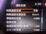 衝突被害軽減ブレーキや踏み間違い防止など最新安全装備搭載!