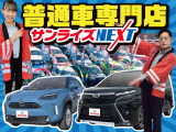 「次回車検パスポート」「オイル交換無料」などアフターサービスに力を入れています!サンライズではお客様のおクルマの維持費を少しでも軽減できるようなプランをご用意しております。
