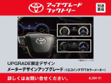 このお車はトヨタアップグレードセレクション対象車両です。