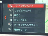 駐車も楽々パーキングアシスト!