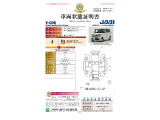 ◆車両状態証明書◆一般財団法人日本自動車査定協会京都府支所発行の車両状態証明書です。
