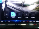 走行モードも選択できます!